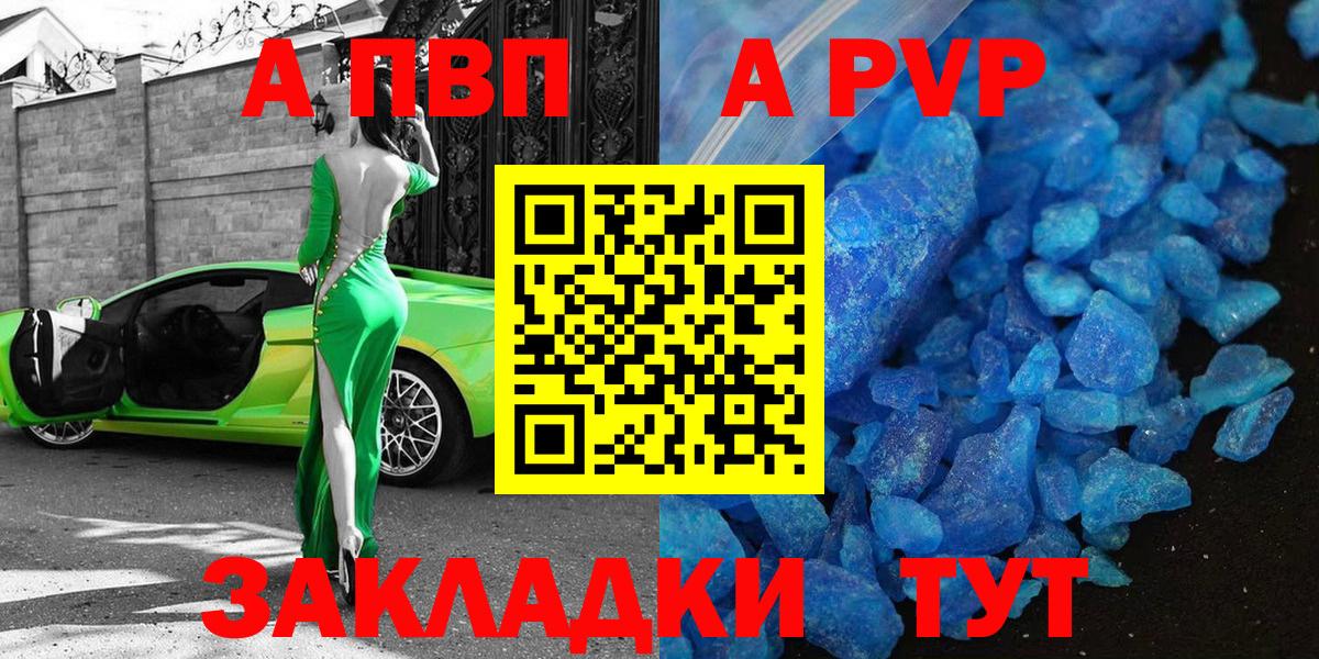 Alfa_PVP  Вход с VPN  Альфа ПВП VHQ  A PVP крисы CK  Нефтекумск  А ПВП СК 