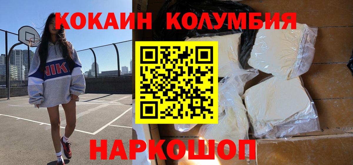 Cocaine 98%  Вход с VPN  закладки  Нефтекумск  COCAIN 98% 