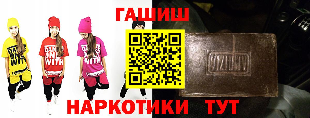ГАШ VHQ  Гашиш гарик  Вход с VPN  Нефтекумск 
