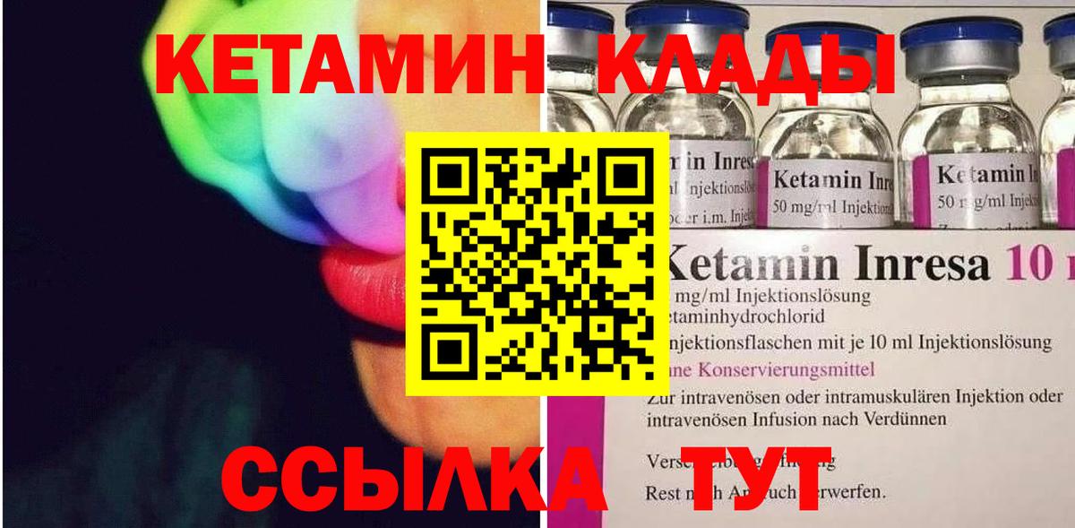 Кетамин ketamine  darknet телеграм  КЕТАМИН ketamine  Нефтекумск  Вход с VPN 