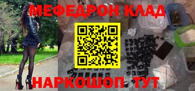 меф VHQ Гусев