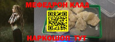 меф VHQ Гусев