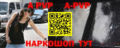 apvp Гусиноозёрск