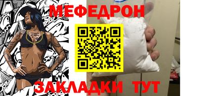 меф VHQ Гусев