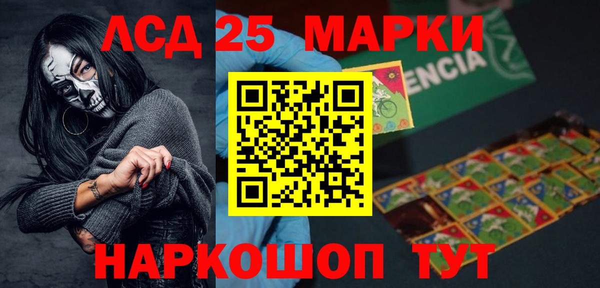 ЛСД экстази кислота  Вход с VPN  Нефтекумск  ЛСД экстази ecstasy 