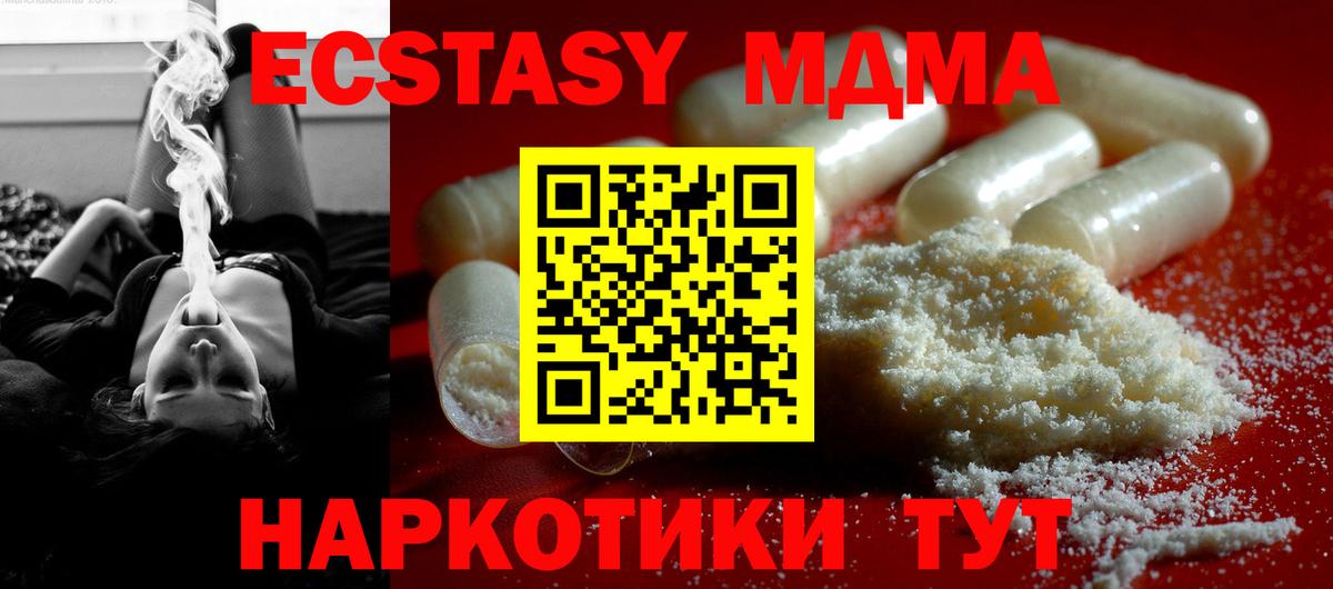 MDMA молли  МДМА кристаллы  Нефтекумск  МДМА  Вход с VPN 