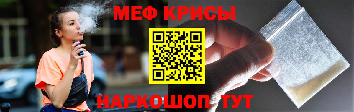 Меф кристаллы Нефтекумск