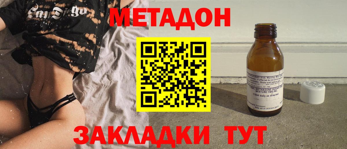 mega онион  Метадон methadone  Нефтекумск  Вход с VPN  МЕТАДОН кристалл 